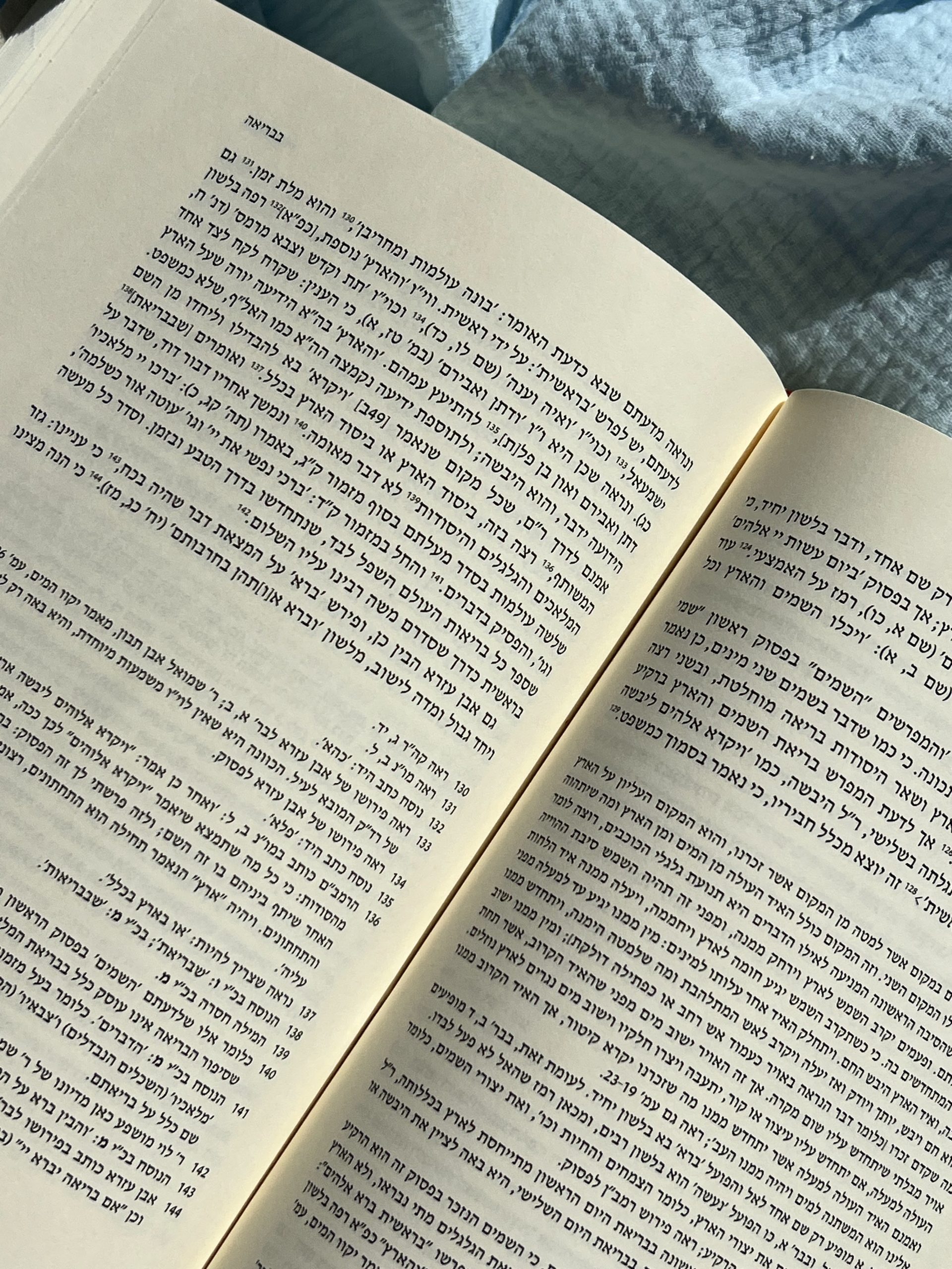 Haim (Howard) Kreisel - Livyat Ḥen: The Work of the Creation, by R. Levi ben Avraham - Image 5