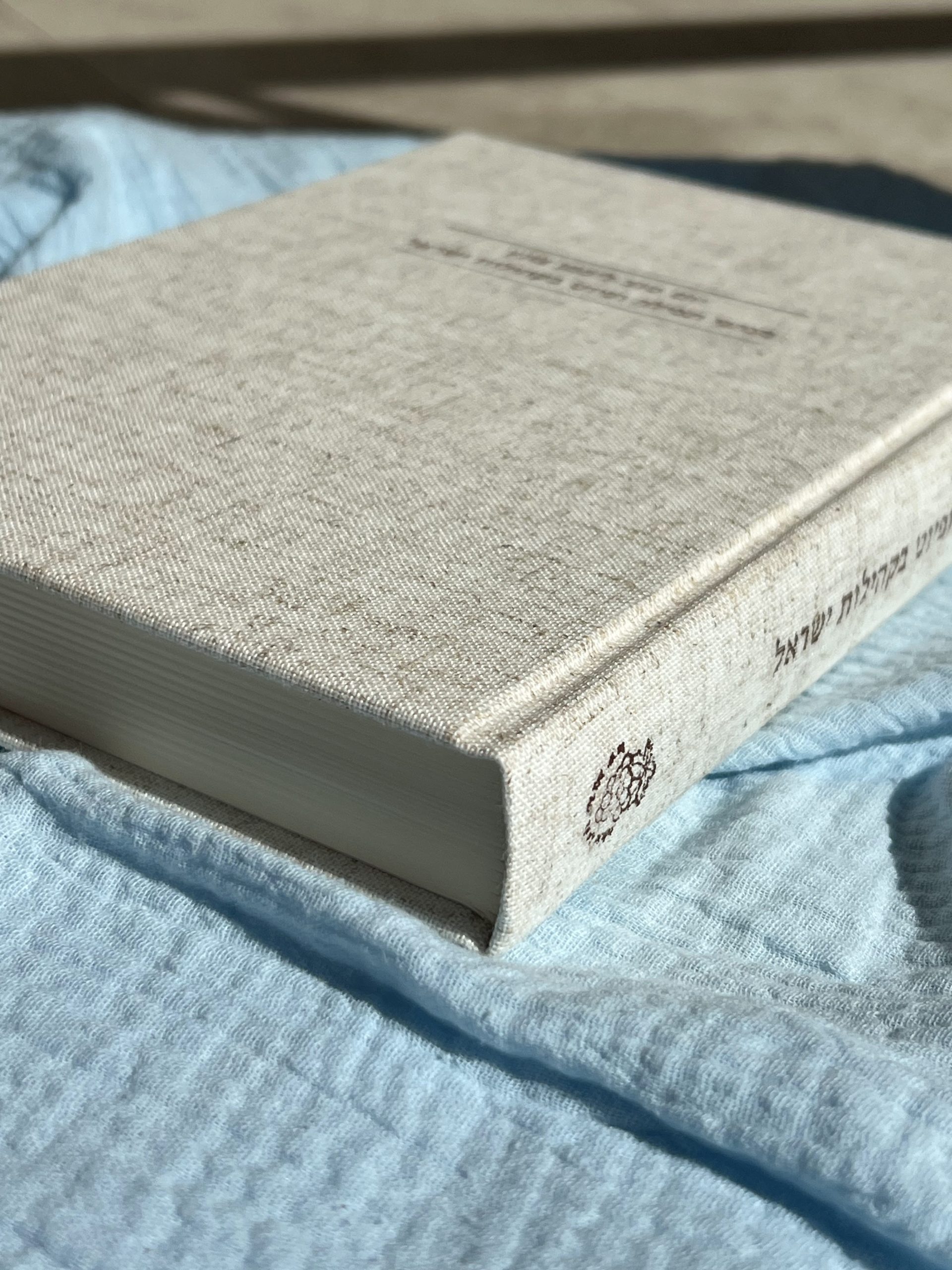 אברהם פרנקל (עורך), זאב ברויאר (מתרגם) - יום טוב ליפמן צונץ: מנהגי תפילה ופיוט בקהילות ישראל – תמונה 3