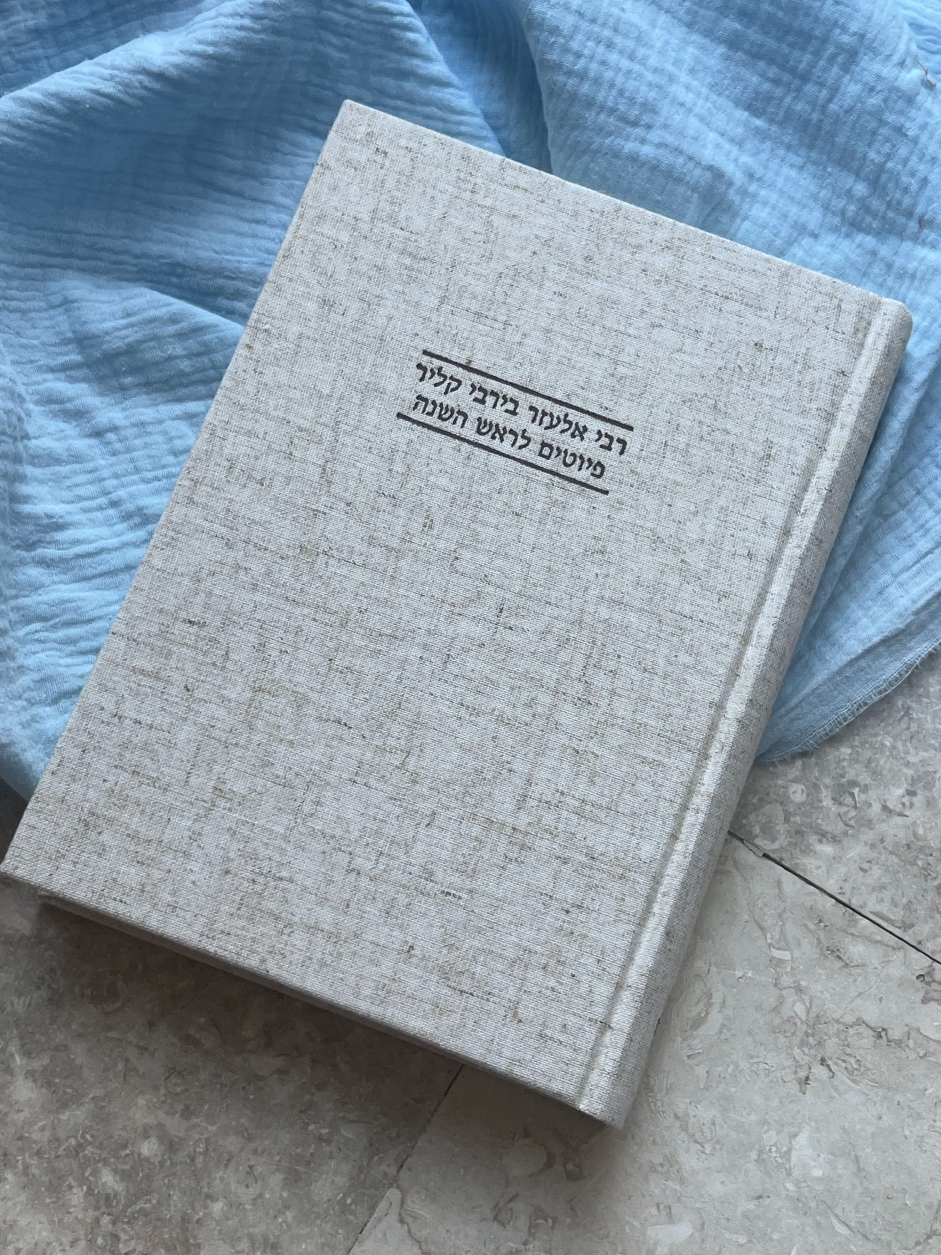 שולמית אליצור ומיכאל רנד (עורכים) – רבי אלעזר בירבי קליר: פיוטים לראש השנה וליום כיפור – תמונה 2