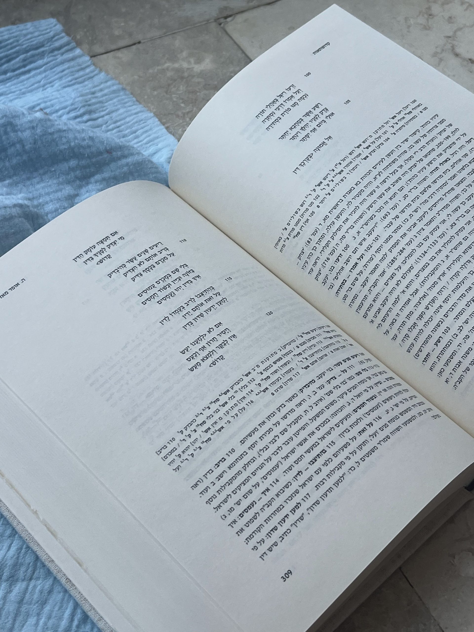 שולמית אליצור ומיכאל רנד (עורכים) – רבי אלעזר בירבי קליר: פיוטים לראש השנה וליום כיפור – תמונה 3