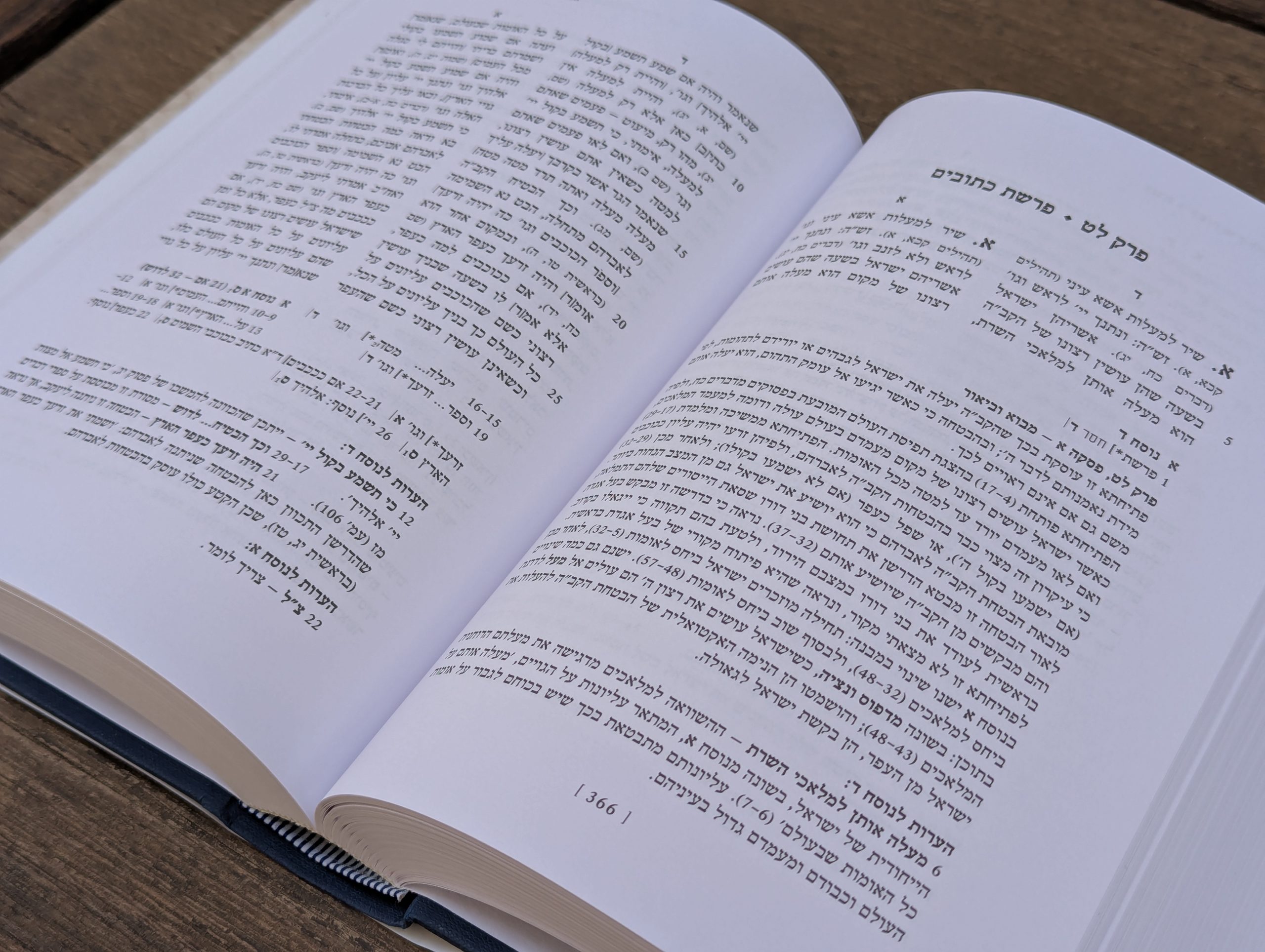 עזרא קהלני - מדרש אגדת בראשית – תמונה 4