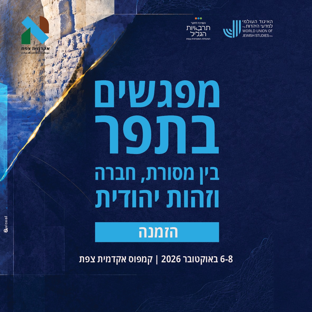 הזמנה
